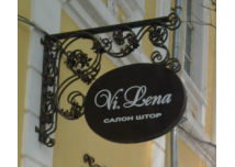 Вывеска-2